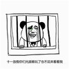 流泪 监狱 铁栏 十一放假你们光顾着玩了也不说来看看我看看我