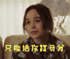 负分