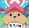 海贼王 生气ing 动漫