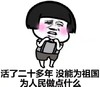 熊猫头 魔性 文字表情包 沙雕 搞怪