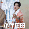 向往的生活2 向往的生活第二季 刘宪华 不存在的 拒绝 soogif soogif出品
