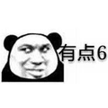 有点6 熊猫头
