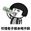 抖音表情包 抖音表情 抖音 喝醉告诉我喜欢你 蘑菇头
