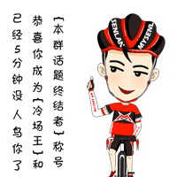 冷场王 搞笑 群友 笑容