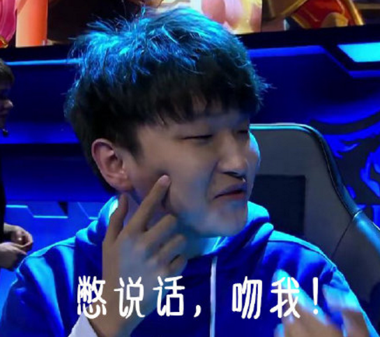 estar 电竞 小哥哥 搞笑 表情包