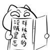 专心学习 色狼 色鬼 淫贼是怎样炼成的