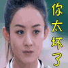 soogif soogif出品 楚乔传 生气 你太坏了