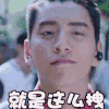 兴奋 开心 大笑 高兴 哈哈哈