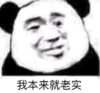 暴漫 文字表情包 我本来就老实 搞笑 逗 沙雕