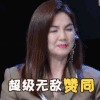 青春有你2 陈嘉桦 超级无敌赞同 点头 搞怪 呆萌