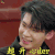 勇敢的世界 黄明昊 超开心der 开心 soogif soogif出品