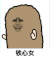金馆长 我不相信 别烦我 铁心女