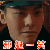老九门 陈伟霆 邪魅一笑 soogif soogif出品