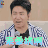 真心大冒险 欧弟 来单挑啊 搞怪 soogif soogif出品