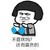天冷了穿衣服 金馆长 搞笑 不喜欢吗还有蓝色的