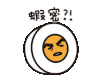 懒蛋蛋 转身 搞笑 暇米