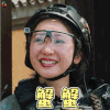 勇敢的世界 柳岩 谢谢 蟹蟹 开心 soogif soogif出品