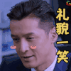 礼貌 笑 胡歌 猎场 soogif soogif出品