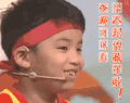 综艺 孩子 开心