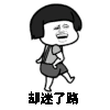 抖音表情包 抖音表情 抖音 回忆总想哭