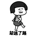 抖音表情包 抖音表情 抖音 回忆总想哭