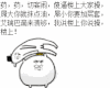 金馆长 摔打 搞笑 我说楼上你说操楼上