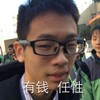 有钱任性 猥琐 搞笑 帅气