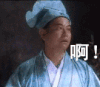 四大才子 电视剧 吃惊 啊