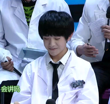 易烊千玺 可爱 少年 tfboys 害羞