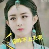 赵丽颖 颖宝 搞笑 上天