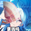 要钱吗