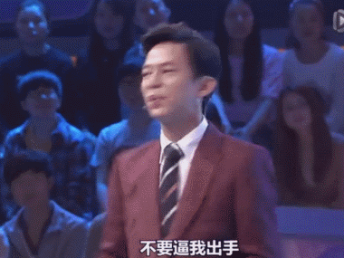 綜藝 明星 娛樂 搞笑