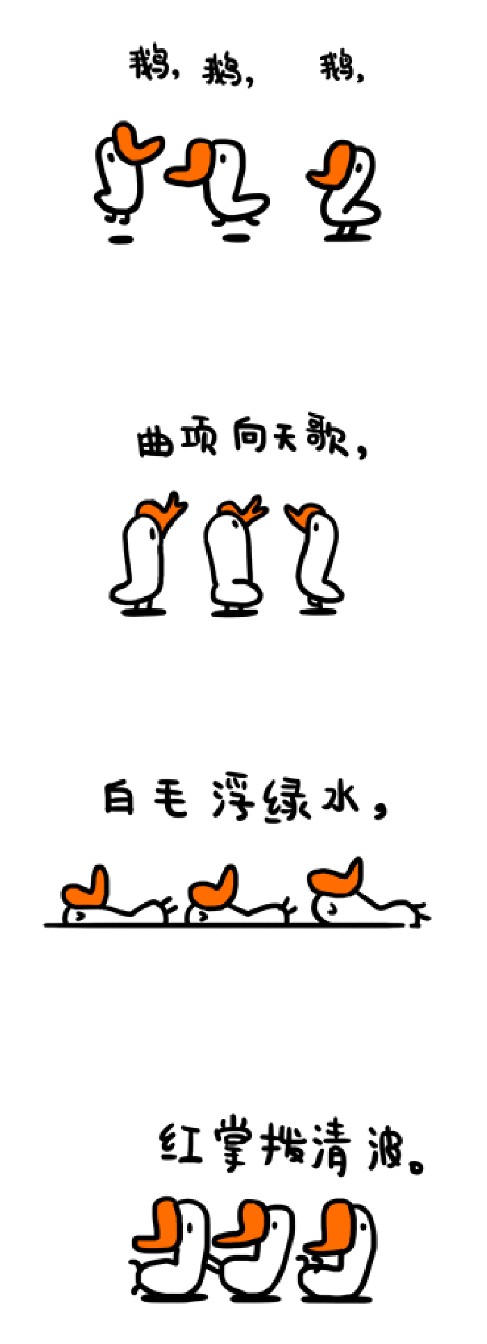 萌萌哒 卡通 可爱 小鸭子