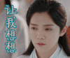 择天记 鹿晗 让我想想