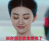 景甜 明星 大唐荣耀 歪头 还好我把敬业福都卖了