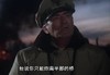 麦克阿瑟传 炸桥 战斗 夜晚