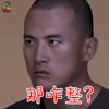 火蓝刀锋 张冲 赫子铭 那咋整 蒙圈 soogif soogif出品