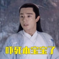 吓死本宝宝了 花千骨 霍建华 古装