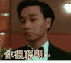 张国荣 你很聪明 不错