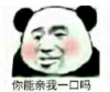 暴漫 文字表情包 你能亲我一口吗 搞笑 沙雕