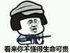 金馆长 蘑菇头 枪 搞笑 看来你不懂得生命可贵