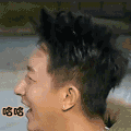 哈哈 男神 侧颜 帅气 搞笑
