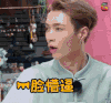 极限挑战 一脸懵逼 张艺兴 soogif soogif出品
