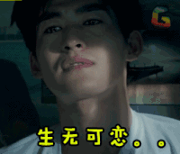 soogif soogif出品 张翰 生无可恋。。