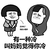 蘑菇头 有一种冷叫妈妈觉得你冷 盖被子 还冷吗