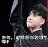 张云雷 搞笑 相声 德云社 文字表情包