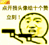 斗图 暴漫 卖萌
