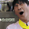 你在哪啊 加班 困啊 厨房