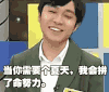 苏打绿 吴青峰 摇头 努力 奋斗