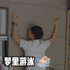 周奇 萌 搞笑 表情包 小欢喜